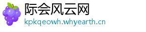 际会风云网